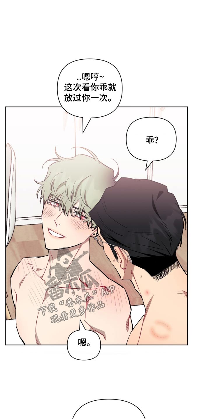 发小亲家 - 第165话 - 第17张图