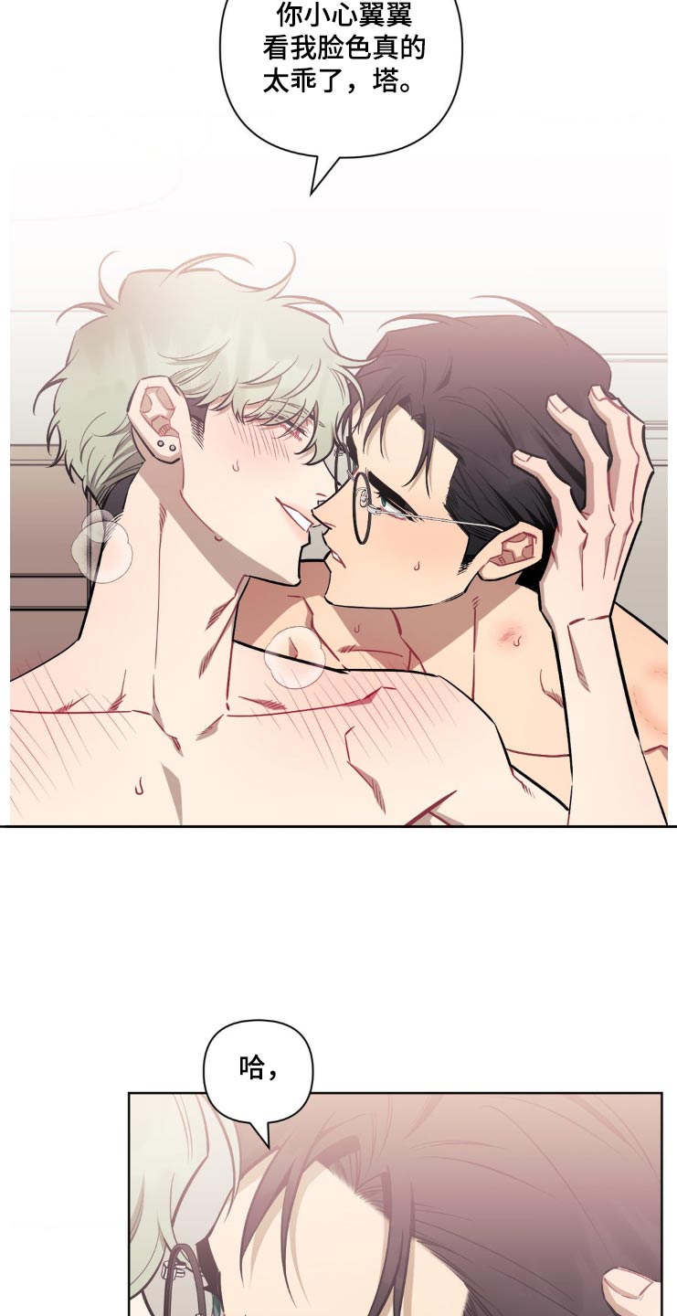 发小亲家 - 第165话 - 第18张图