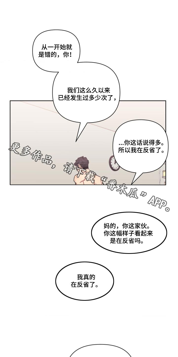 发小亲家 - 第165话 - 第1张图