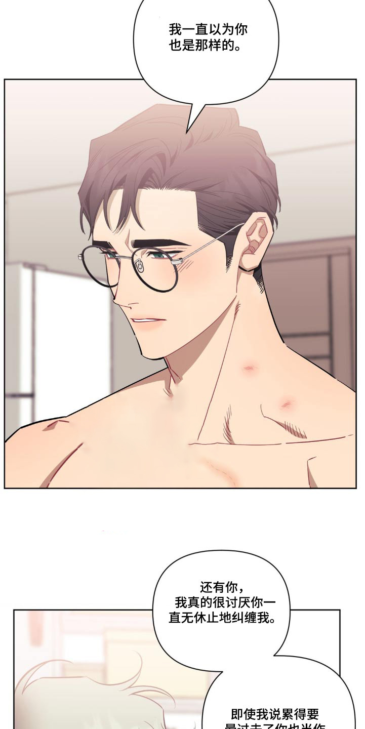 发小亲家 - 第165话 - 第2张图