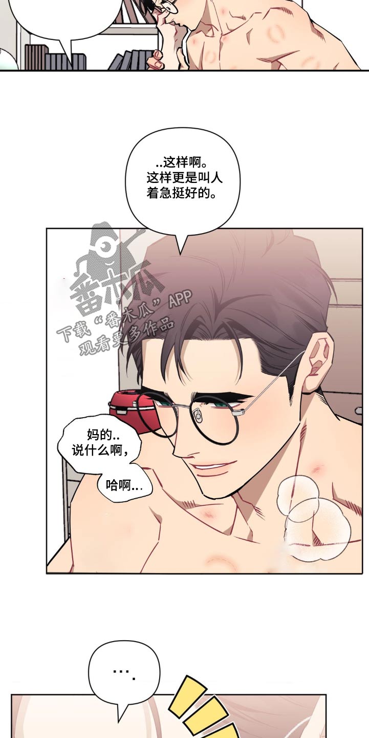 发小亲家 - 第165话 - 第4张图