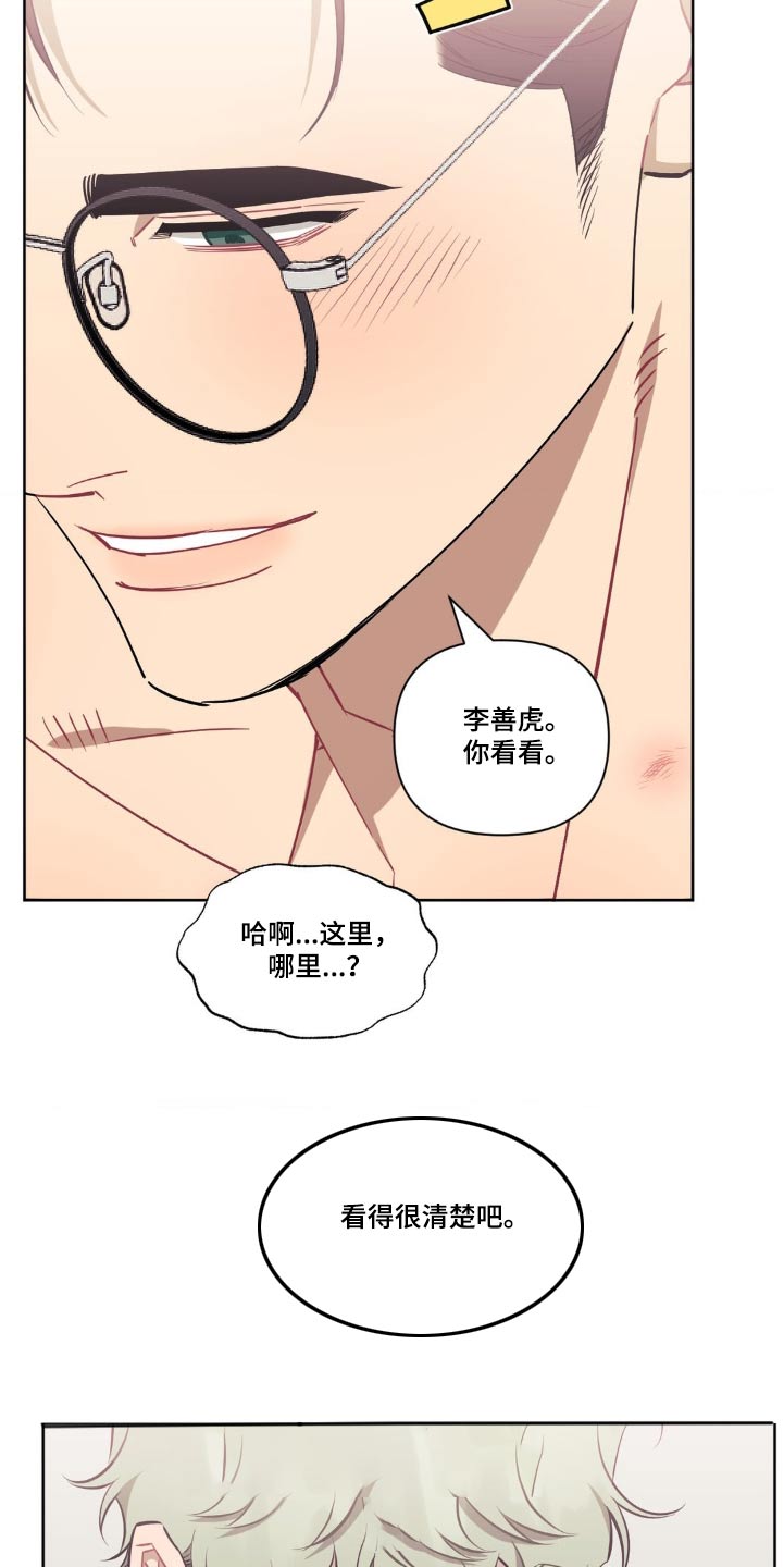 发小亲家 - 第165话 - 第5张图