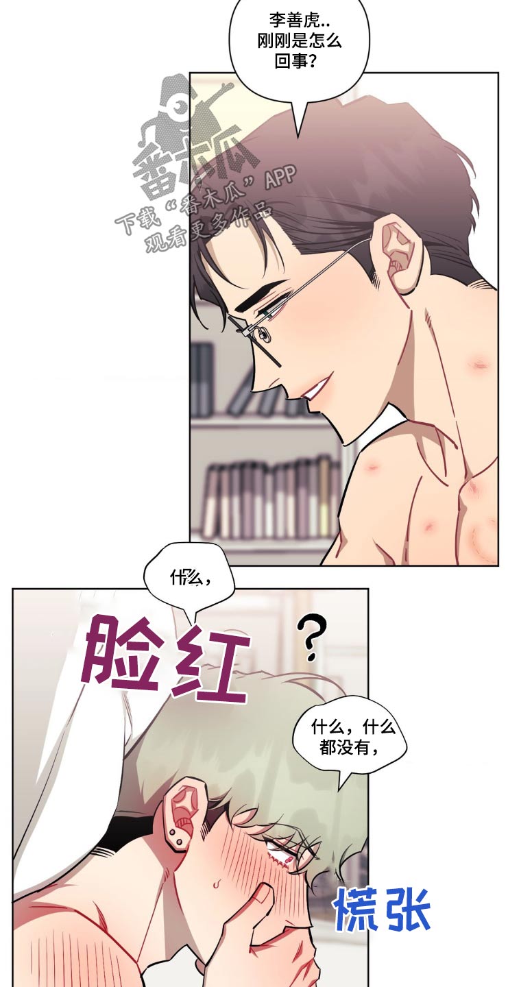 发小亲家 - 第165话 - 第7张图