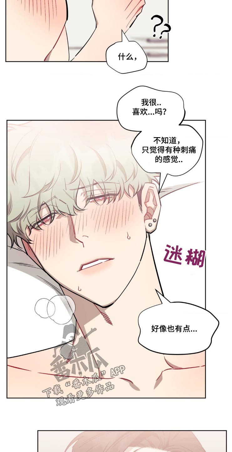 发小亲家 - 第165话 - 第8张图