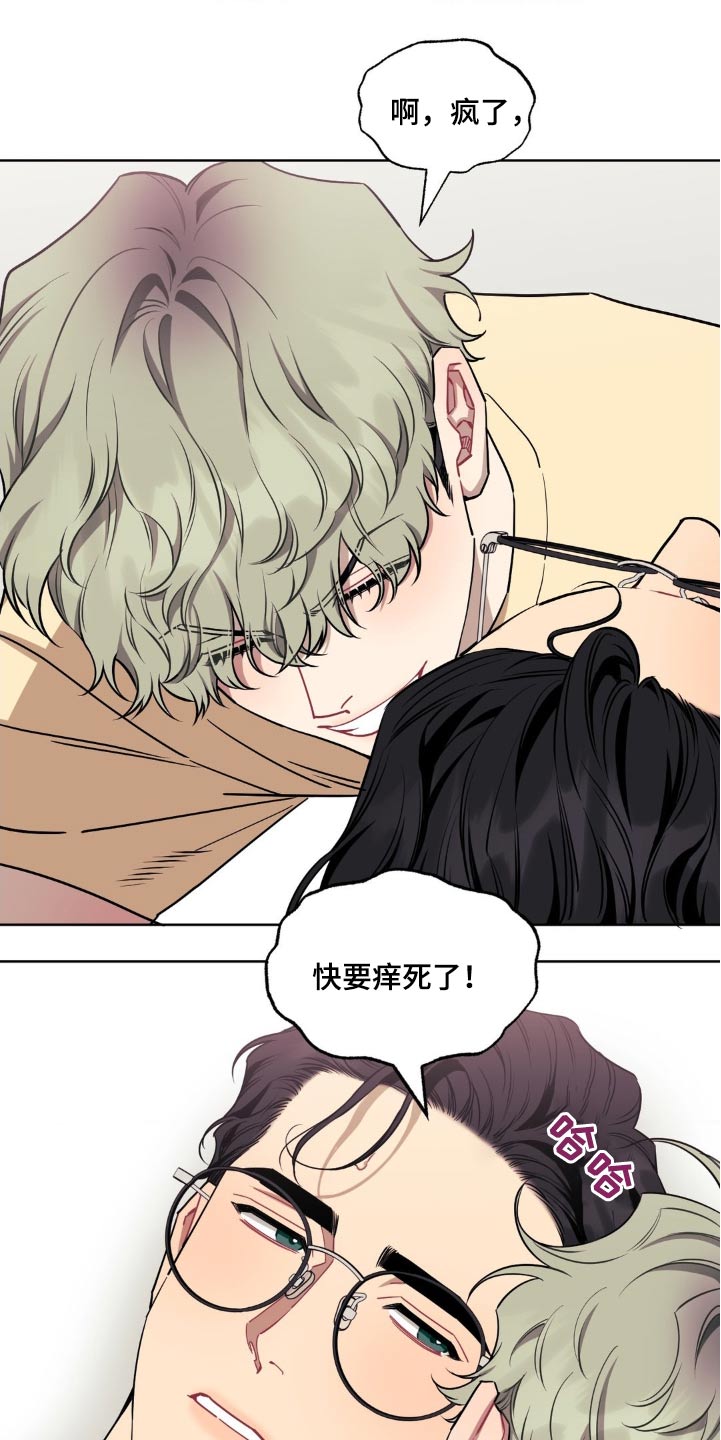 发小亲家 - 第163话 - 第11张图