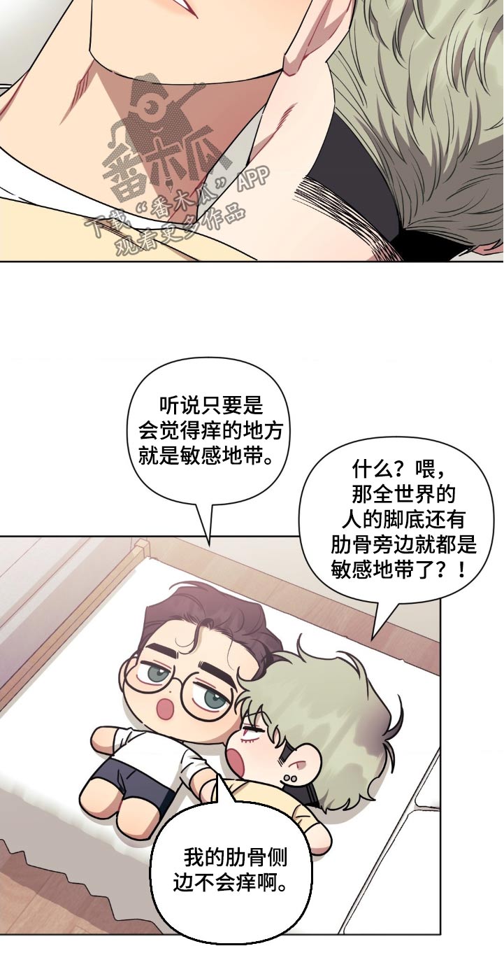 发小亲家 - 第163话 - 第12张图