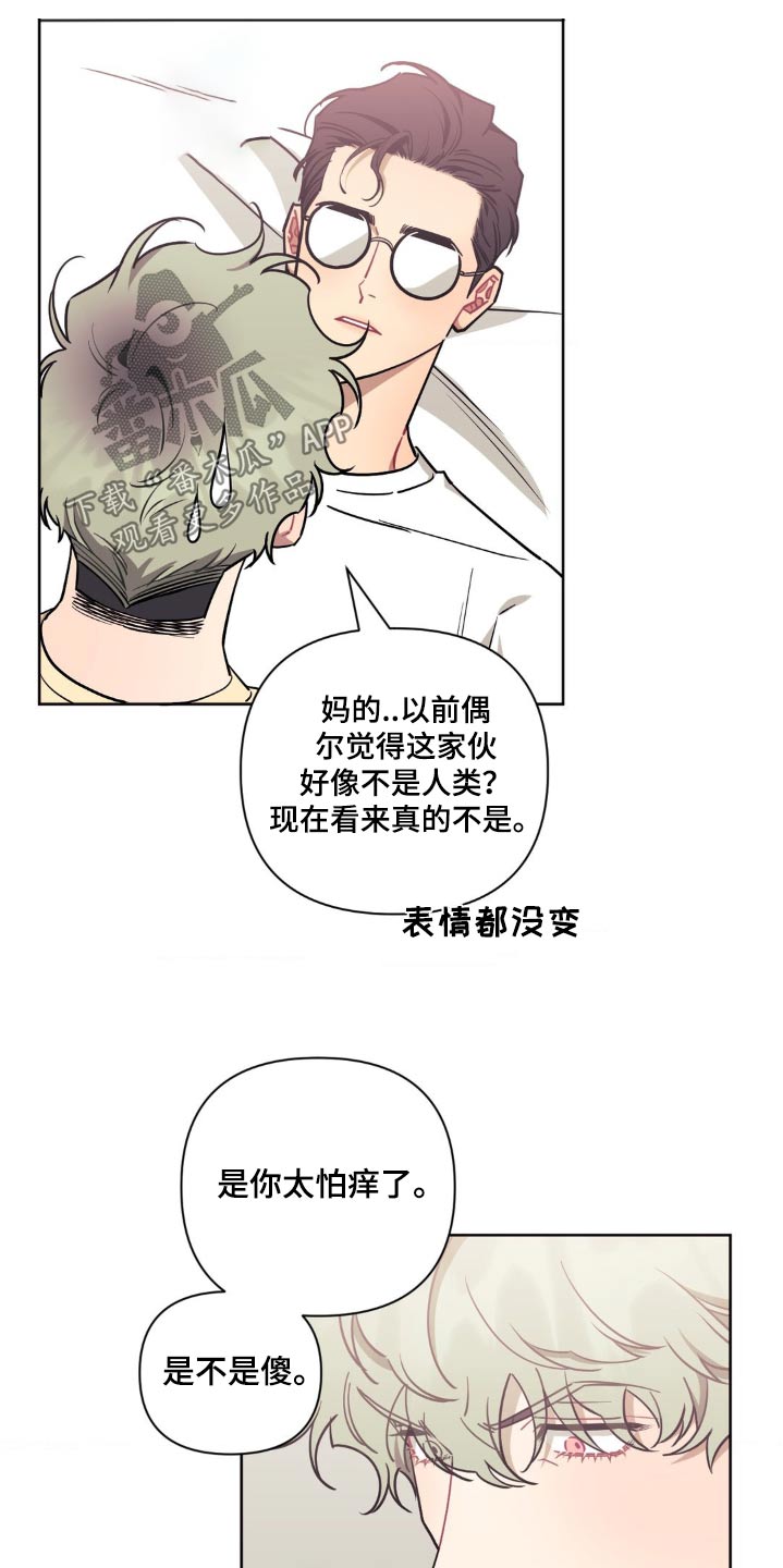 发小亲家 - 第163话 - 第13张图