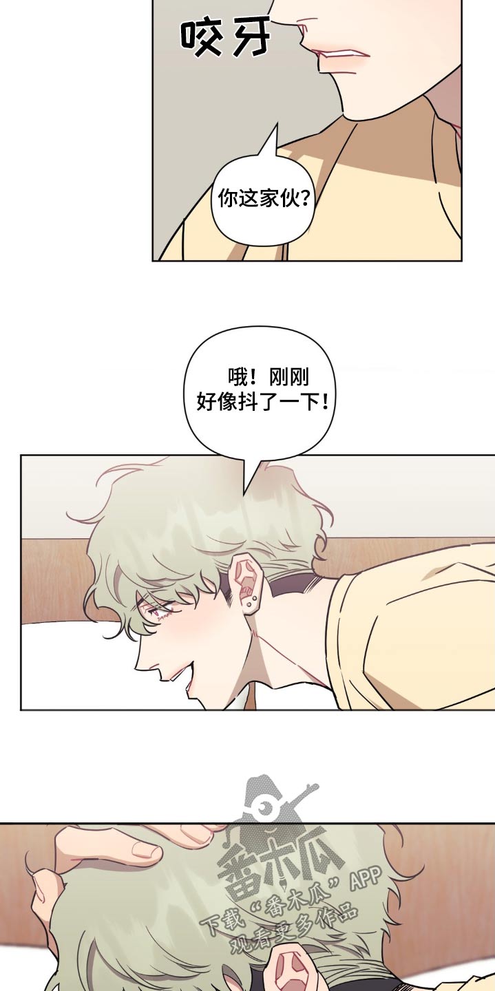 发小亲家 - 第163话 - 第14张图