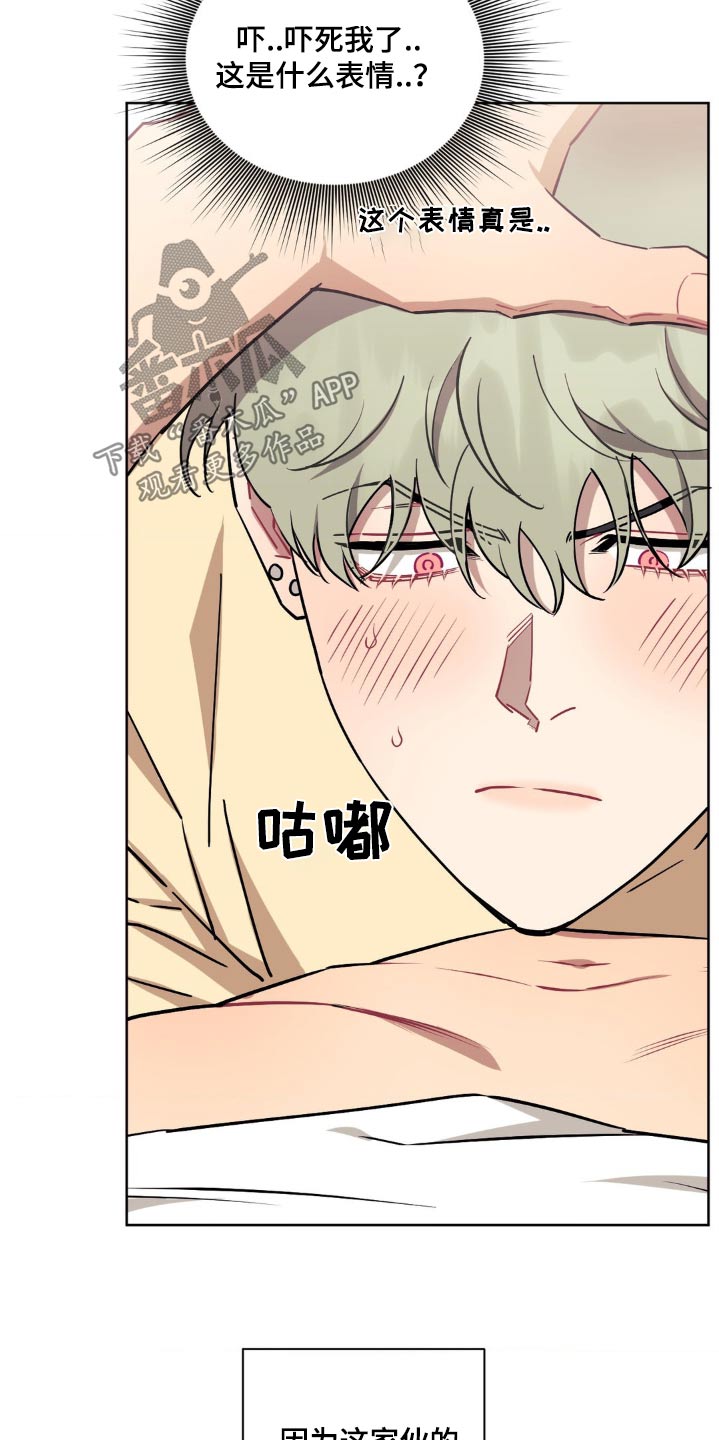 发小亲家 - 第163话 - 第17张图