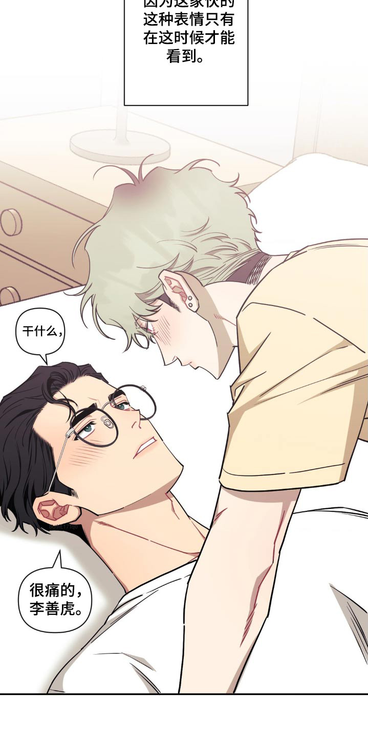 发小亲家 - 第163话 - 第18张图