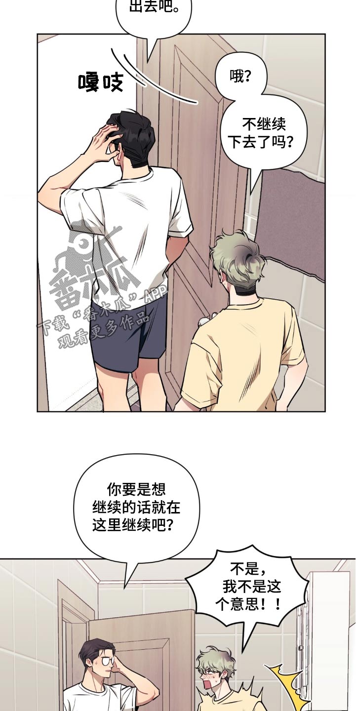 发小亲家 - 第163话 - 第2张图