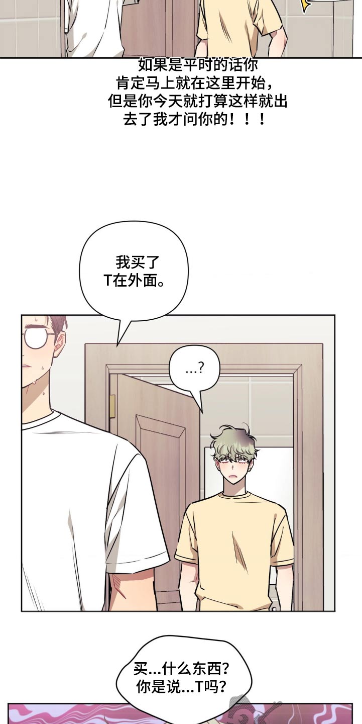 发小亲家 - 第163话 - 第3张图