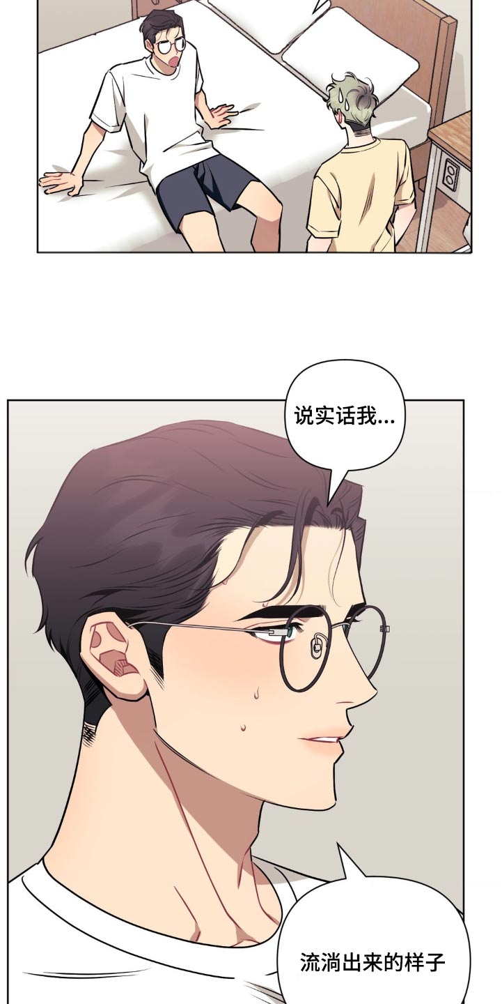 发小亲家 - 第163话 - 第5张图