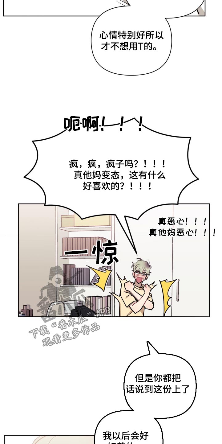 发小亲家 - 第163话 - 第6张图