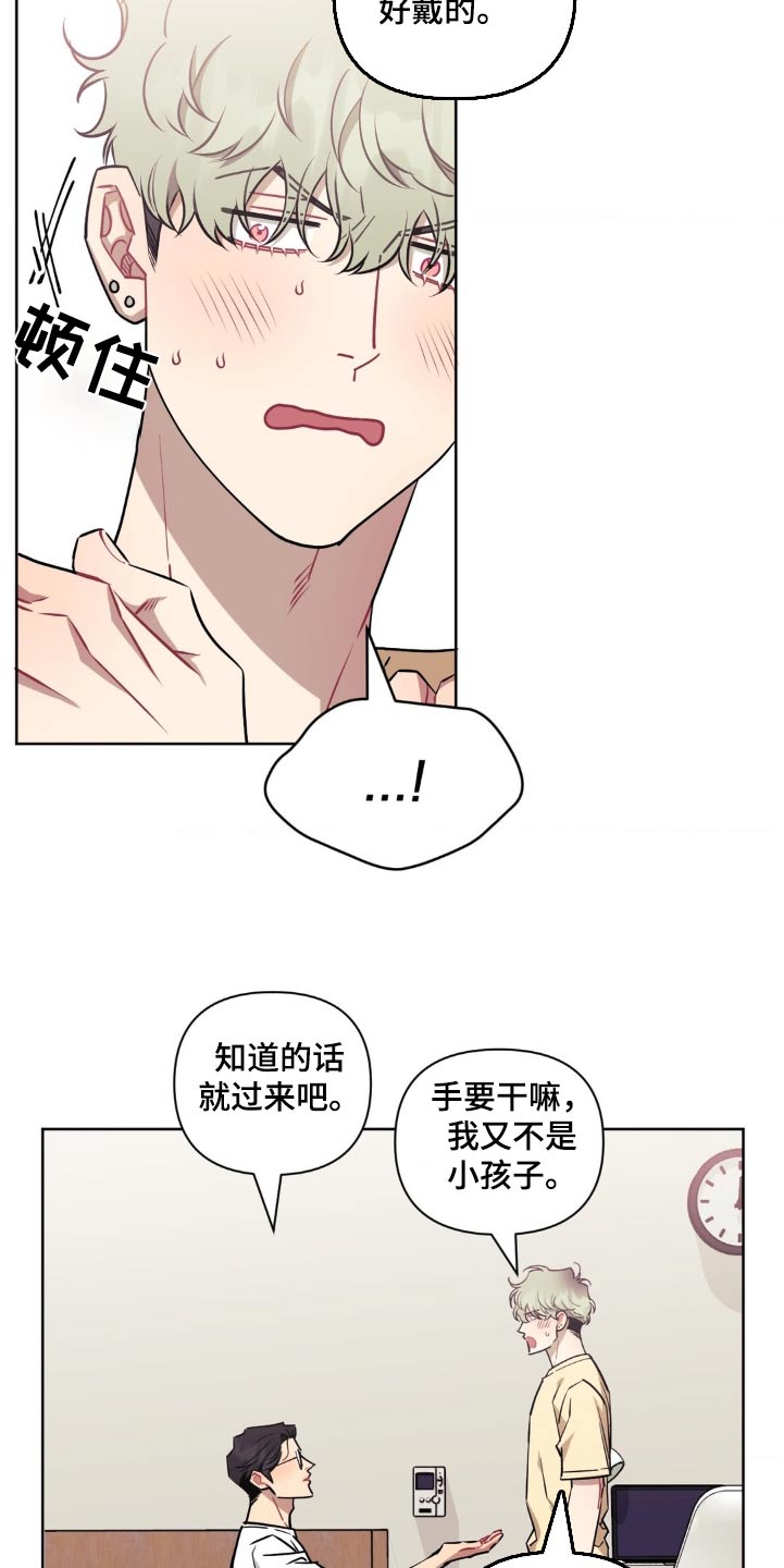 发小亲家 - 第163话 - 第7张图