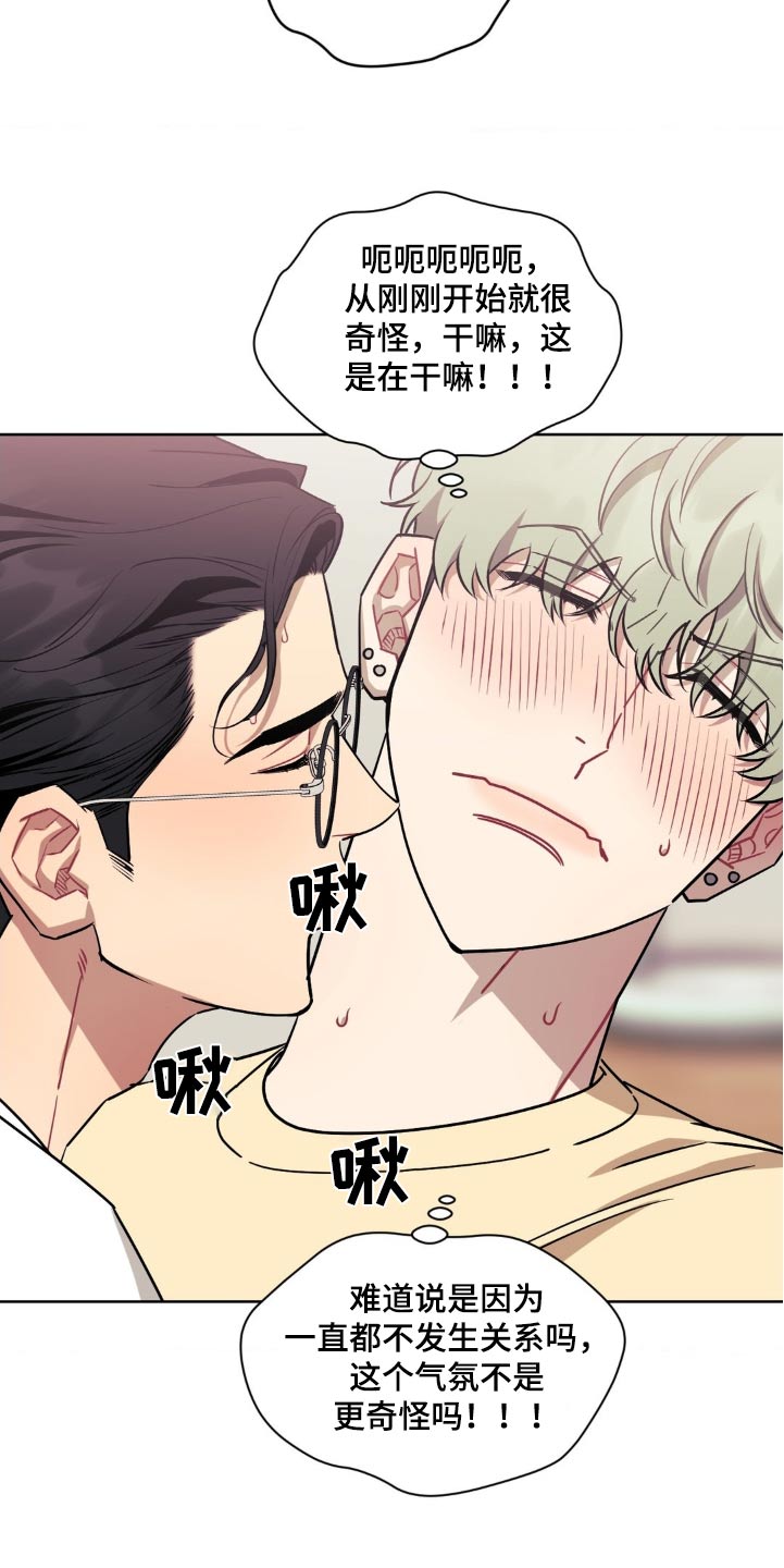 发小亲家 - 第163话 - 第9张图