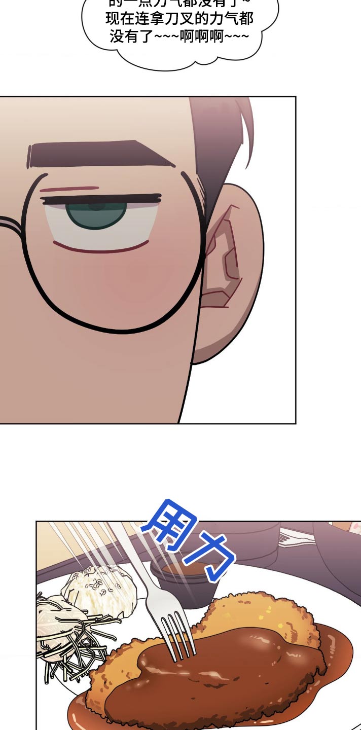 发小亲家 - 第168话 - 第12张图