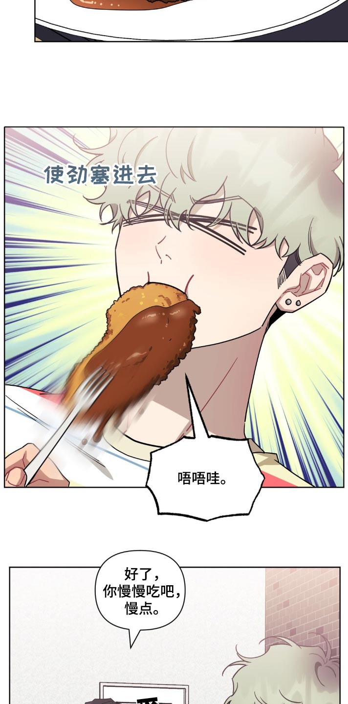 发小亲家 - 第168话 - 第13张图