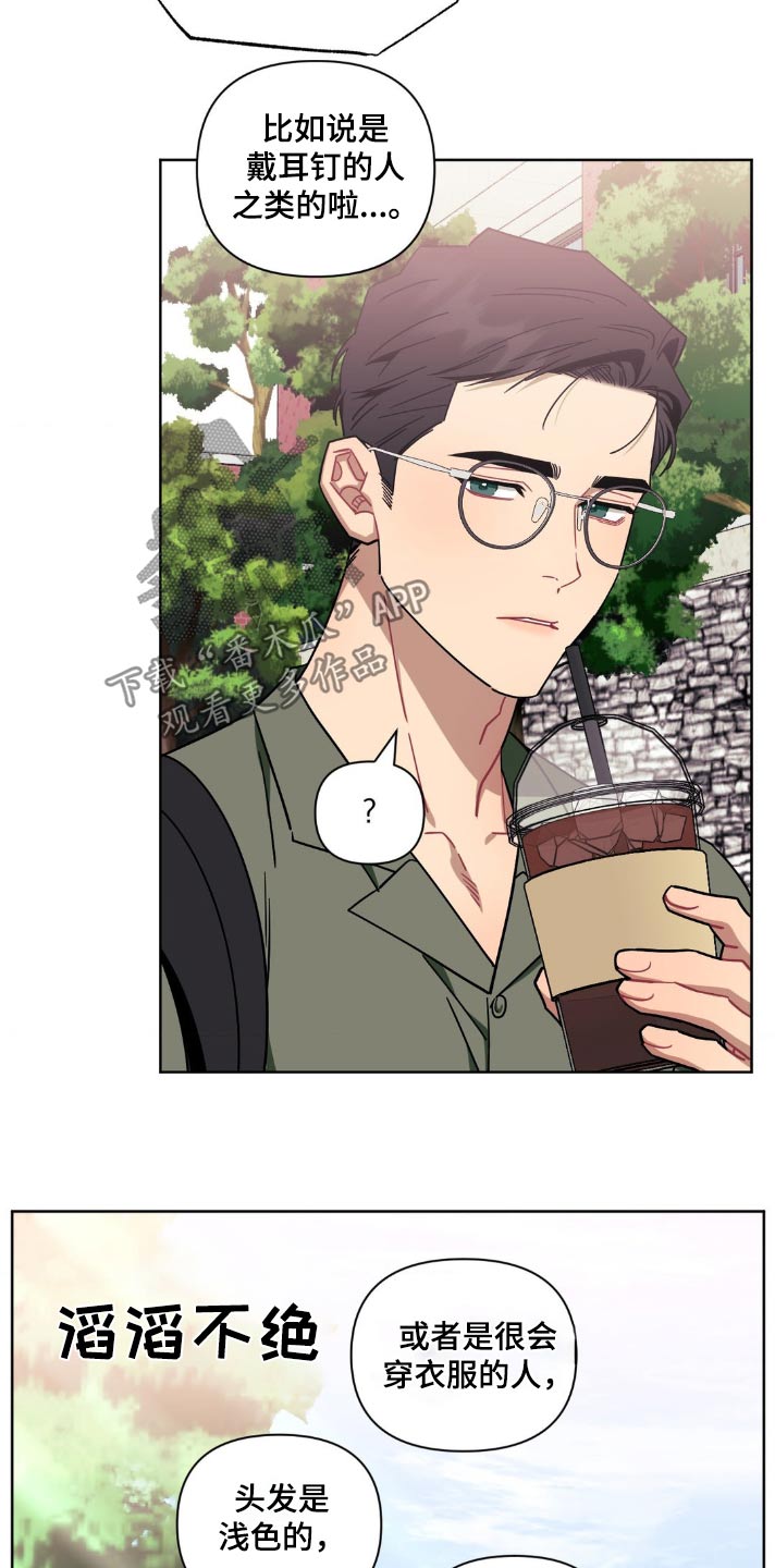 发小亲家 - 第168话 - 第17张图