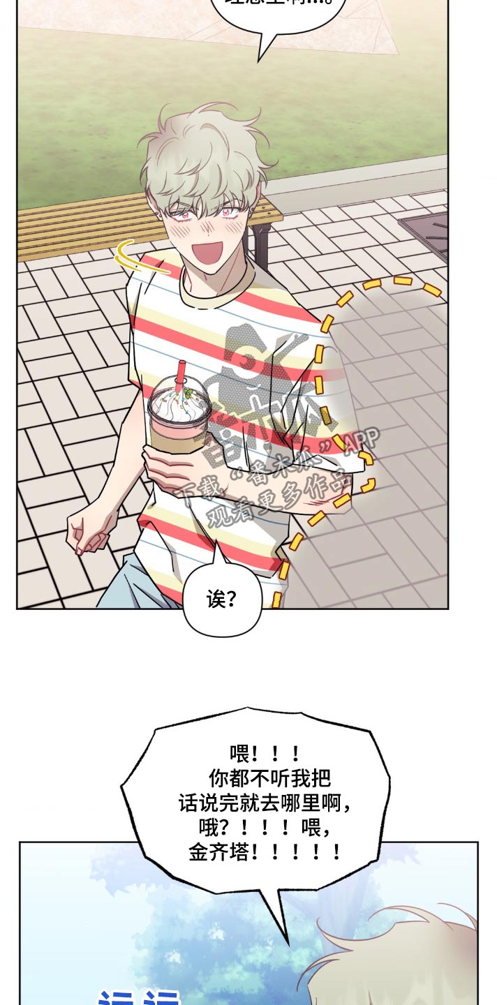 发小亲家 - 第168话 - 第19张图