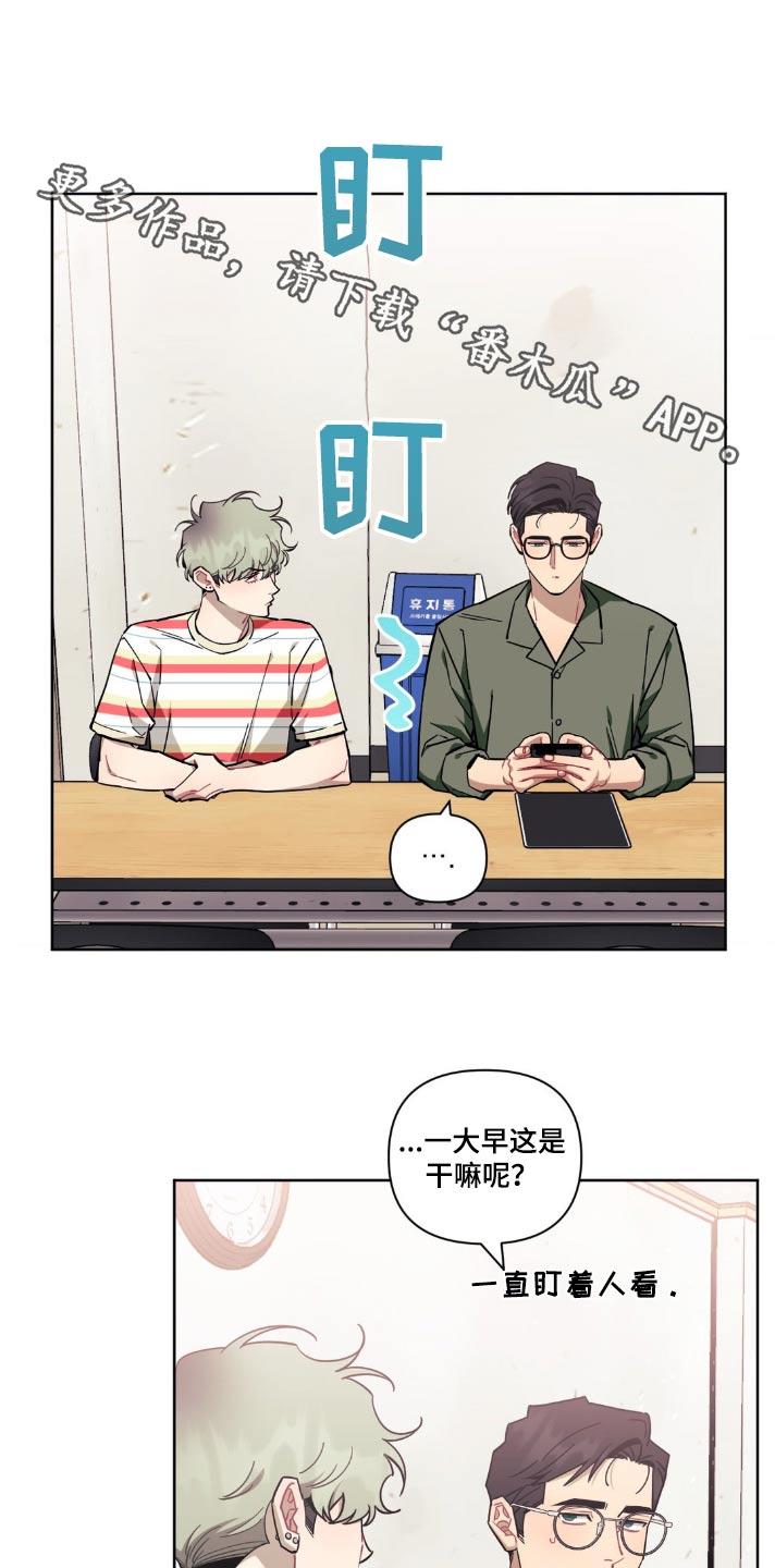 发小亲家 - 第168话 - 第1张图