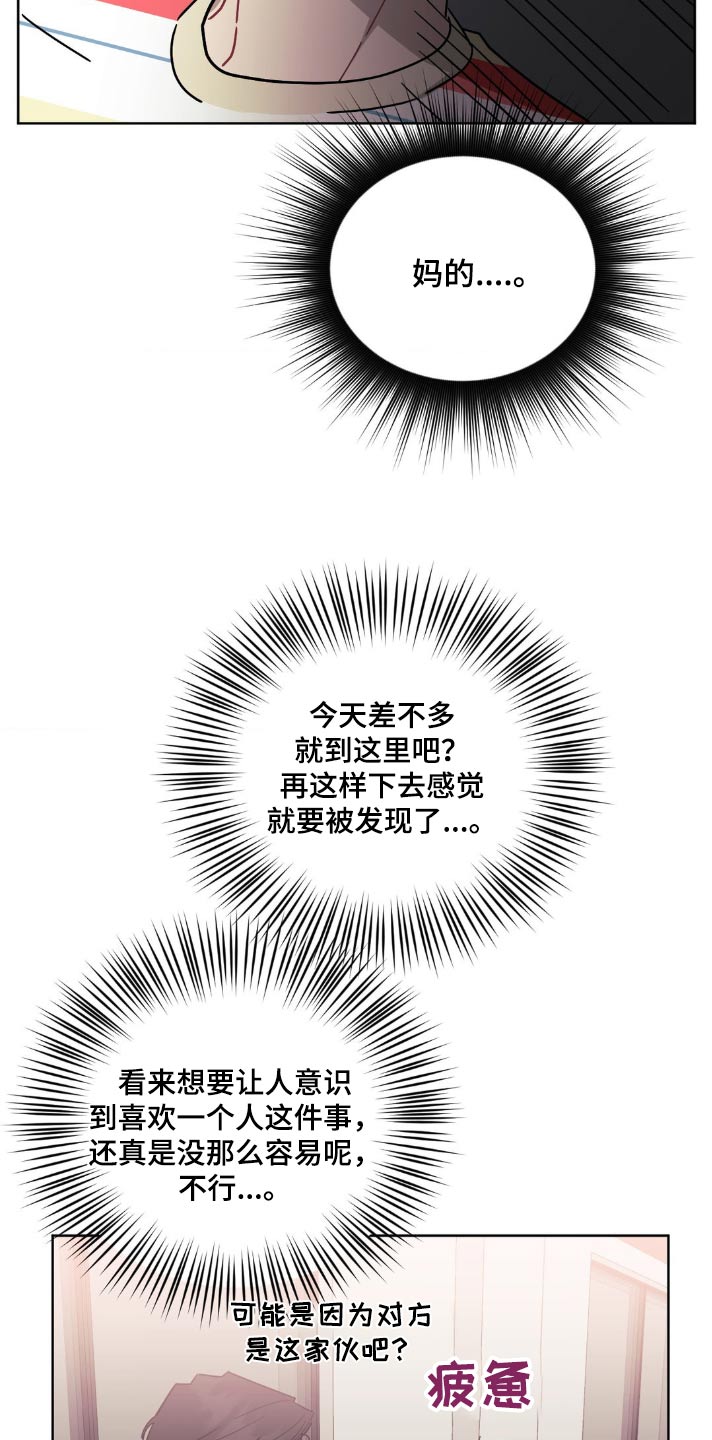 发小亲家 - 第168话 - 第22张图