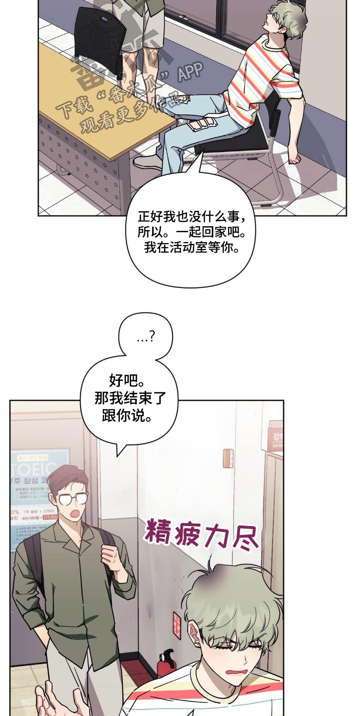 发小亲家 - 第168话 - 第24张图