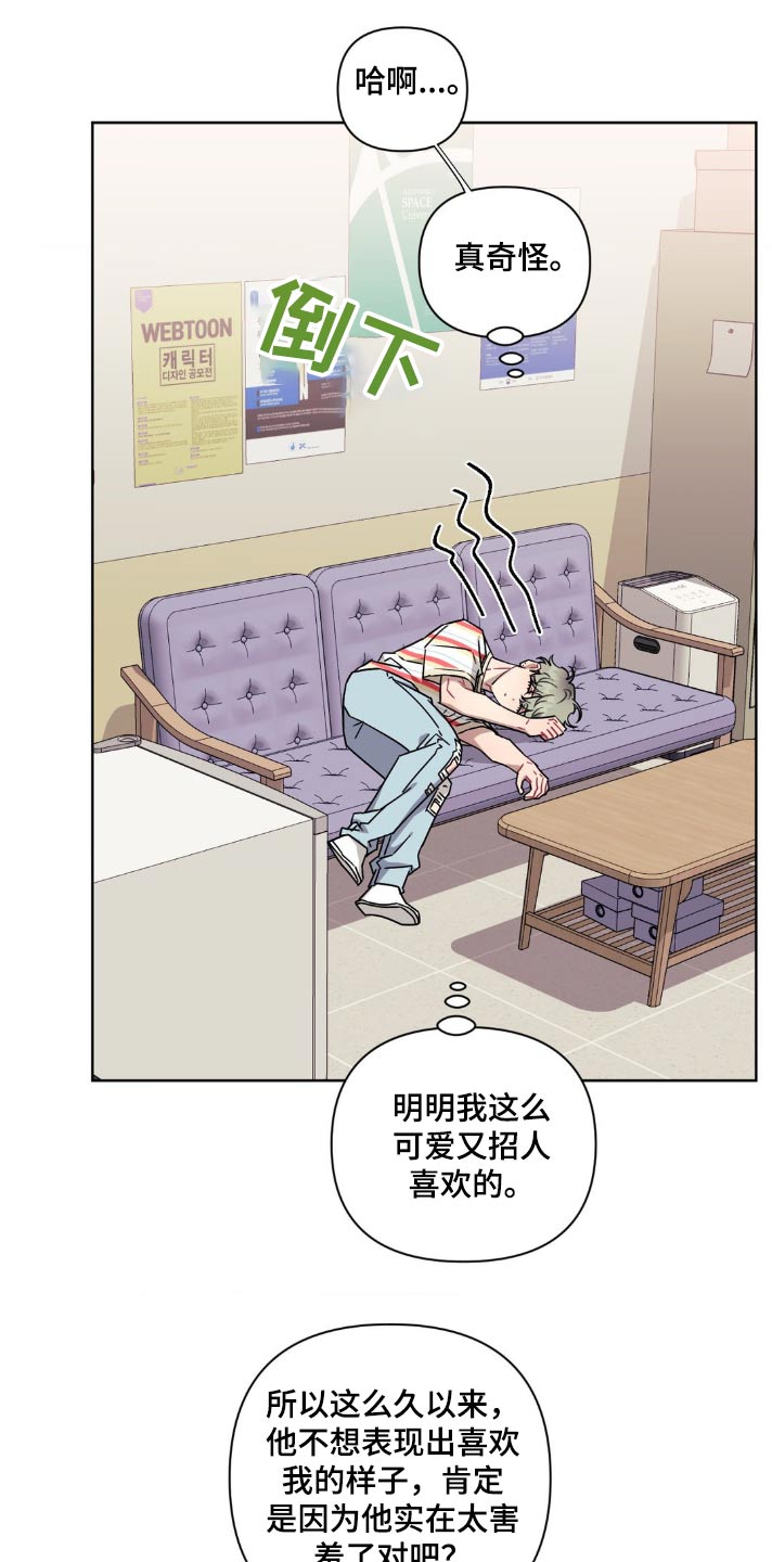 发小亲家 - 第168话 - 第28张图