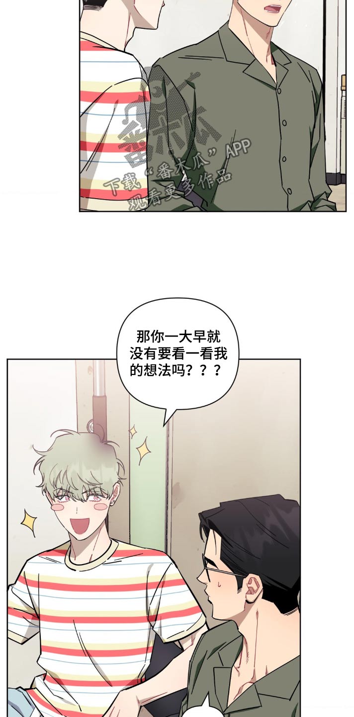 发小亲家 - 第168话 - 第2张图