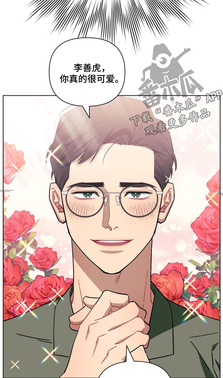 发小亲家 - 第168话 - 第30张图