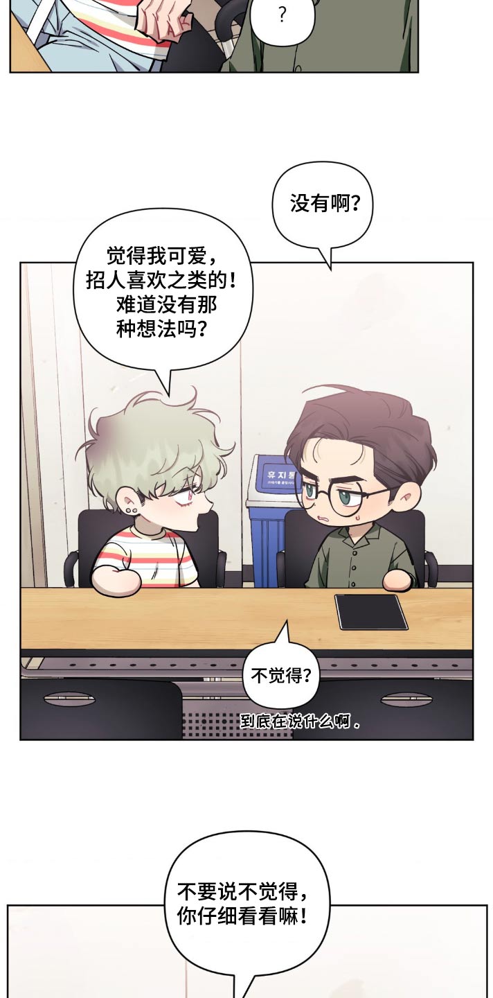 发小亲家 - 第168话 - 第3张图