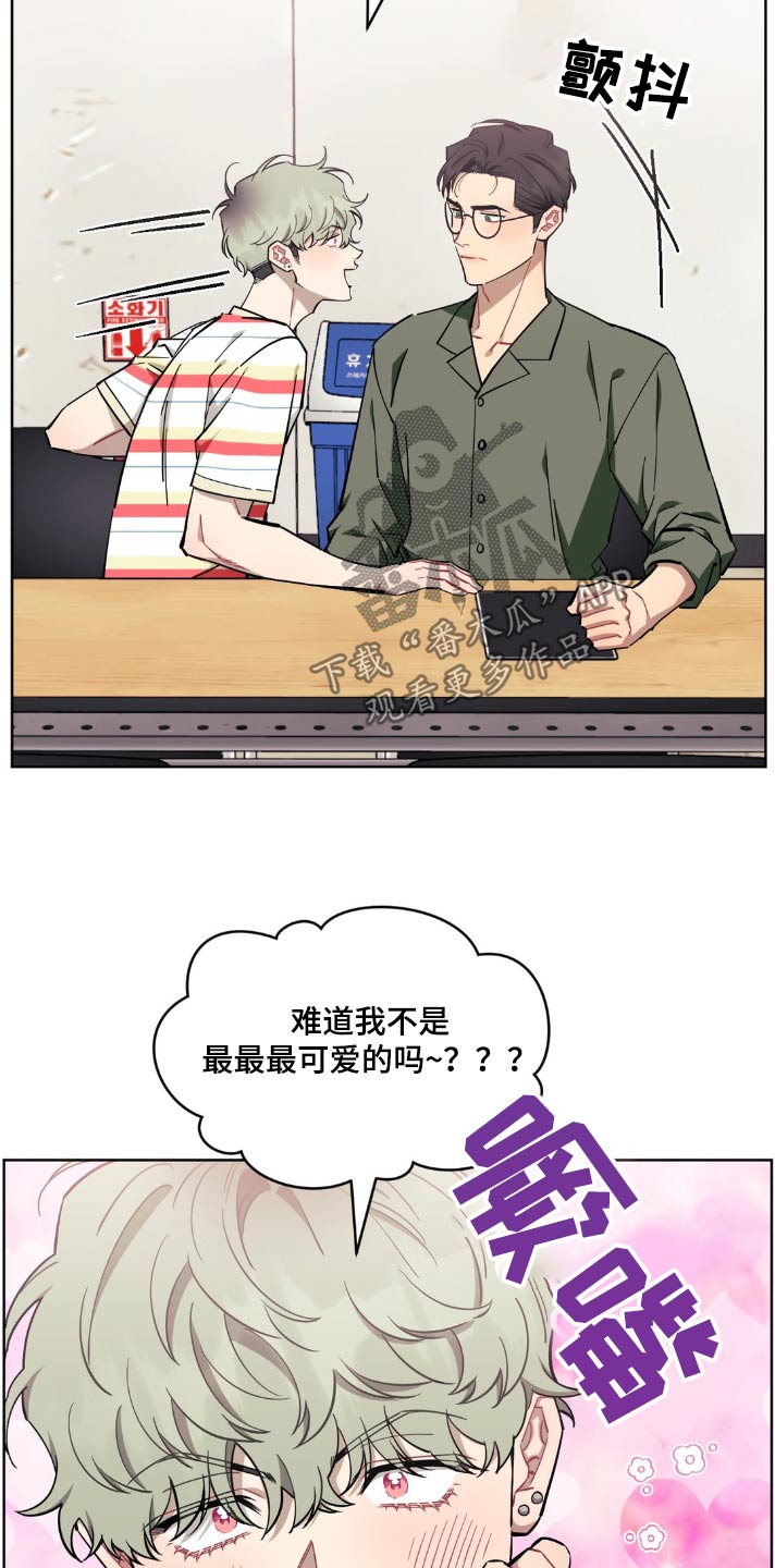 发小亲家 - 第168话 - 第4张图