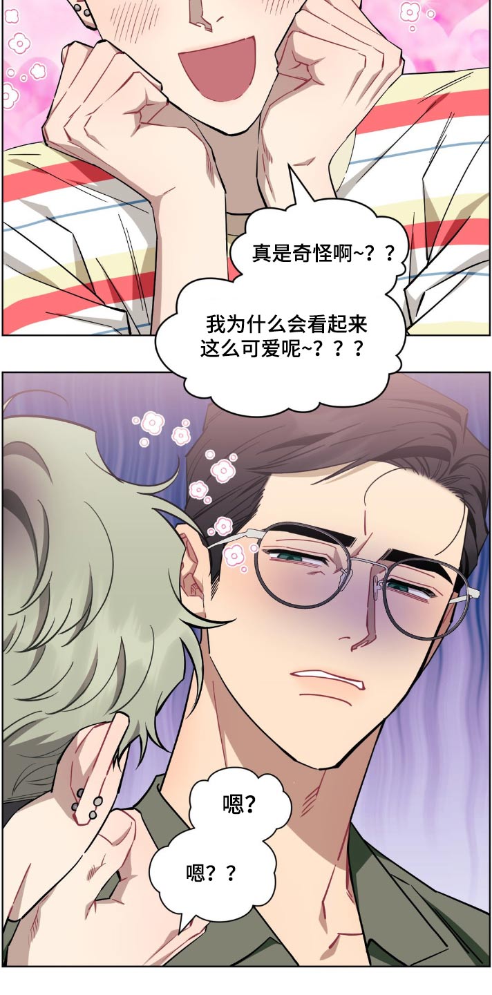 发小亲家 - 第168话 - 第5张图