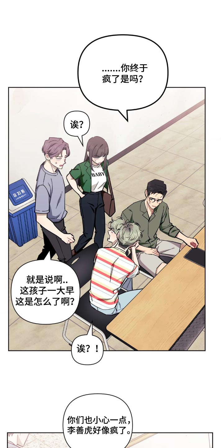 发小亲家 - 第168话 - 第6张图