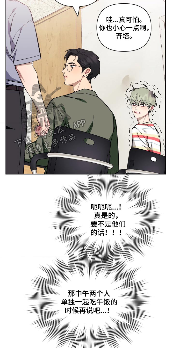 发小亲家 - 第168话 - 第7张图