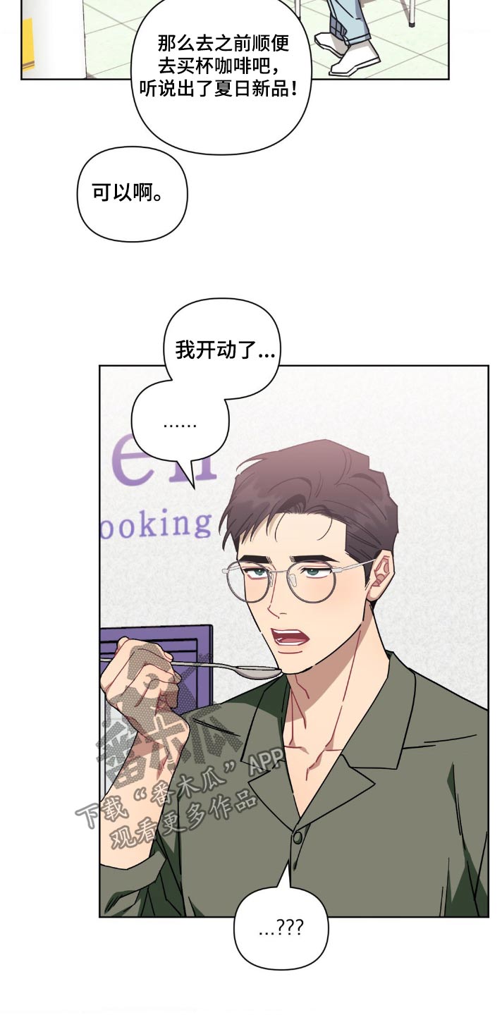 发小亲家 - 第168话 - 第9张图