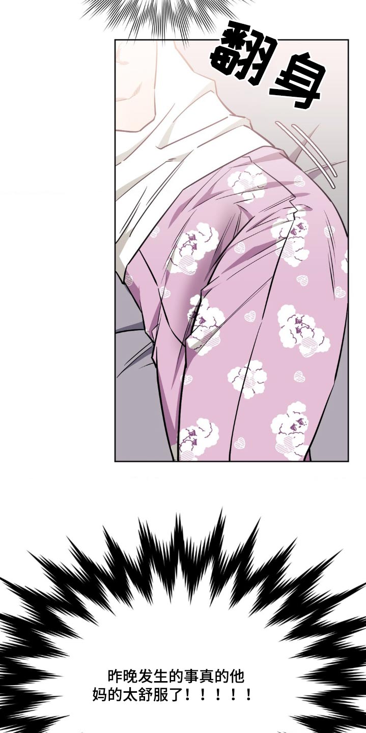 发小亲家 - 第166话 - 第10张图