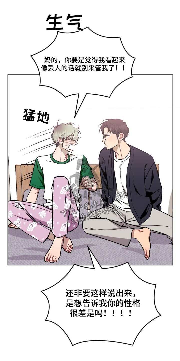 发小亲家 - 第166话 - 第17张图