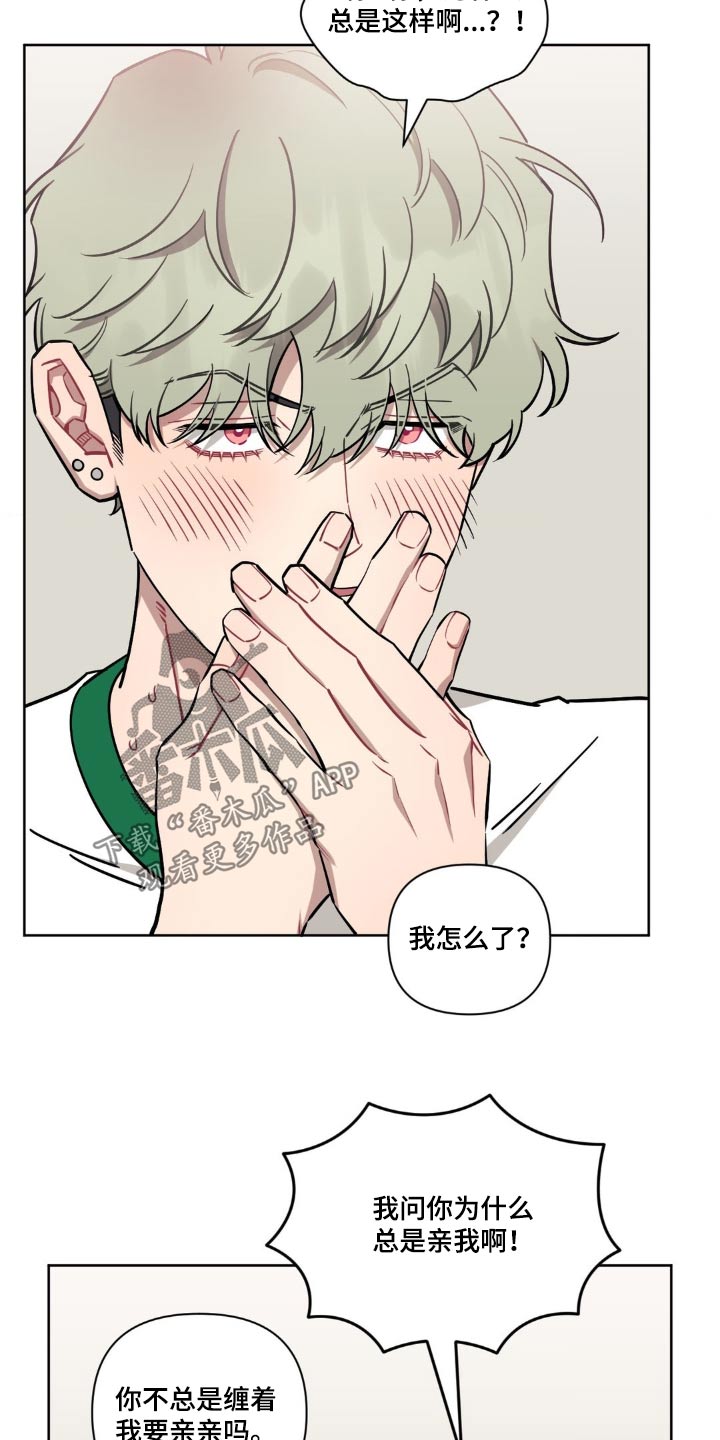 发小亲家 - 第166话 - 第19张图