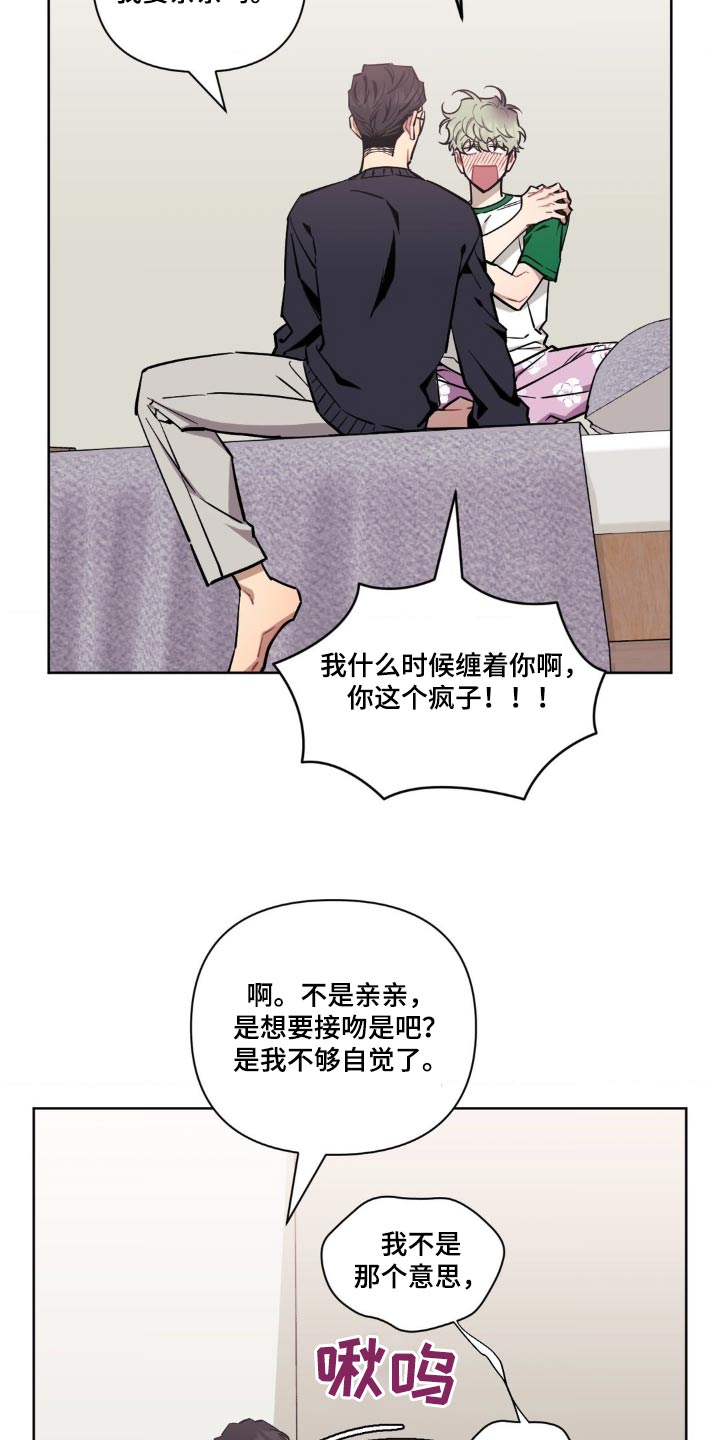 发小亲家 - 第166话 - 第20张图