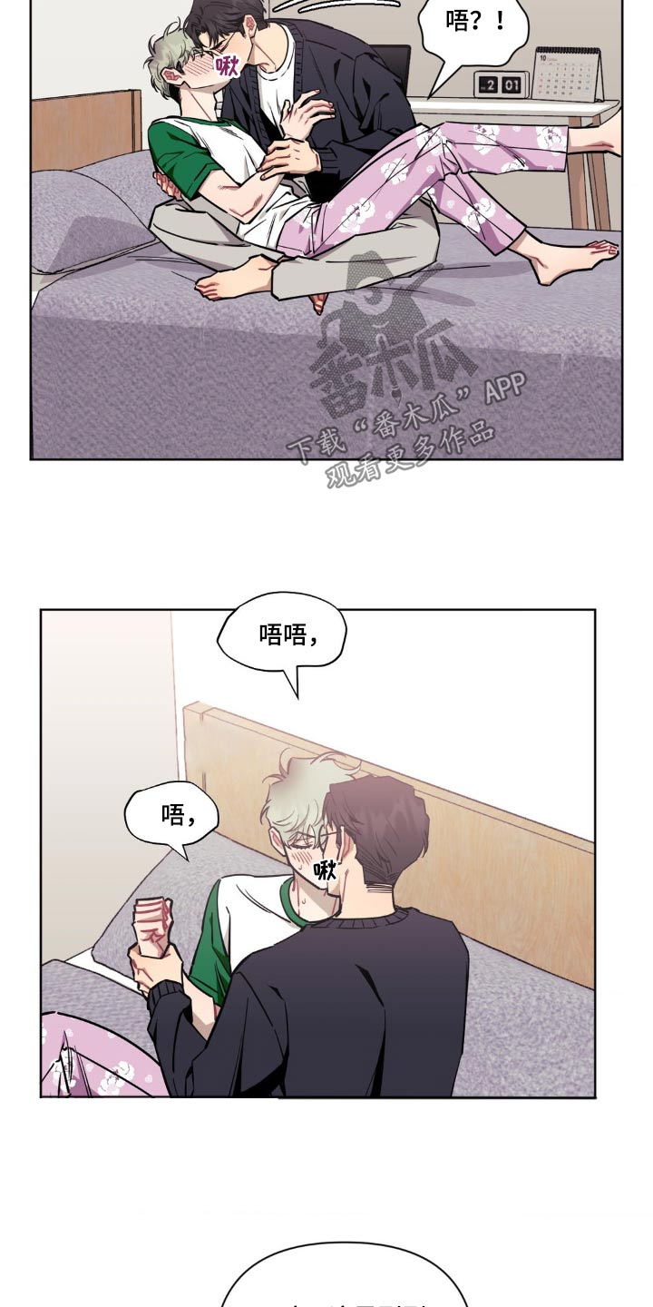 发小亲家 - 第166话 - 第21张图