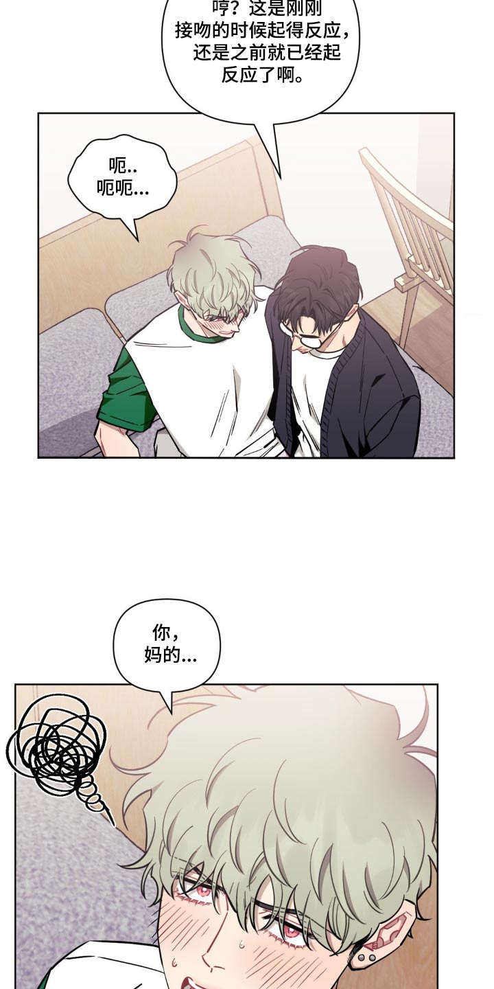 发小亲家 - 第166话 - 第22张图