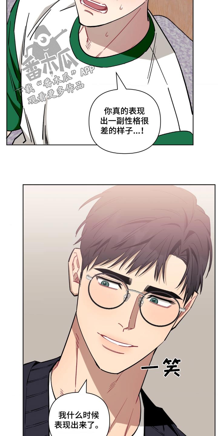 发小亲家 - 第166话 - 第23张图