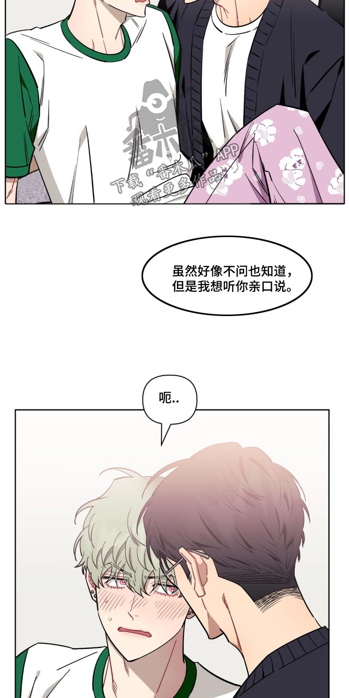 发小亲家 - 第166话 - 第25张图