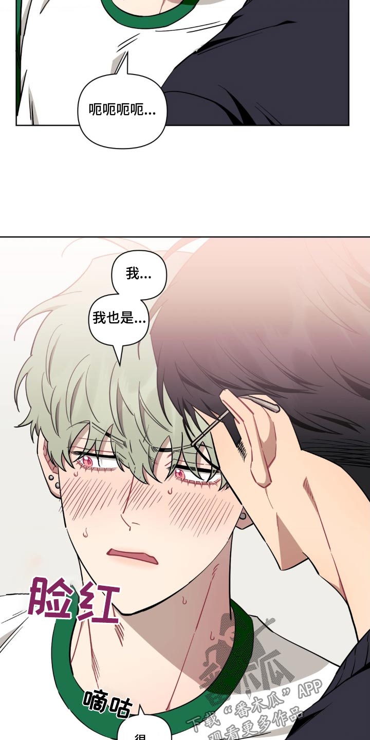 发小亲家 - 第166话 - 第26张图