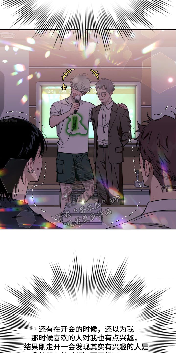 发小亲家 - 第166话 - 第6张图