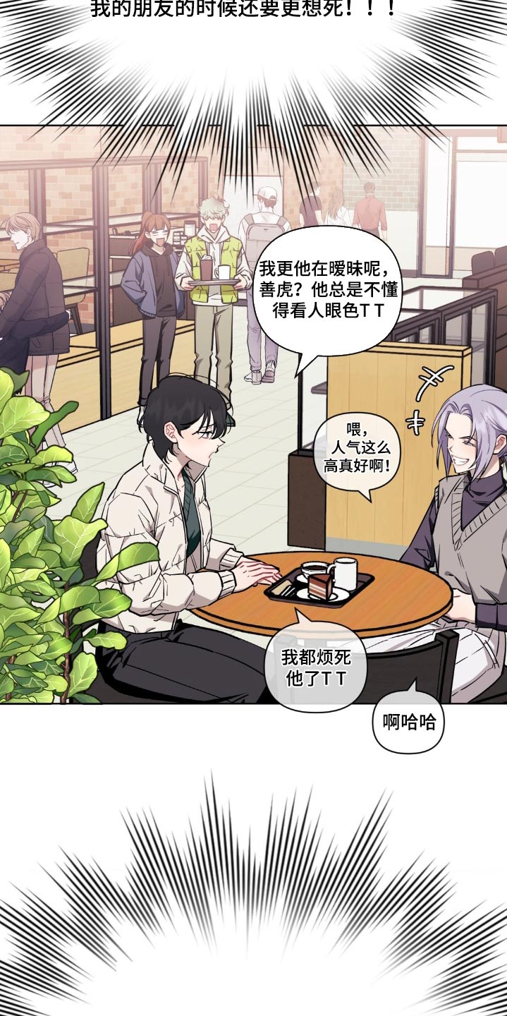 发小亲家 - 第166话 - 第7张图