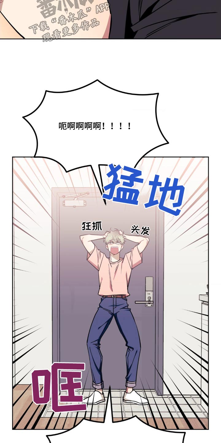 发小亲家 - 第167话 - 第15张图