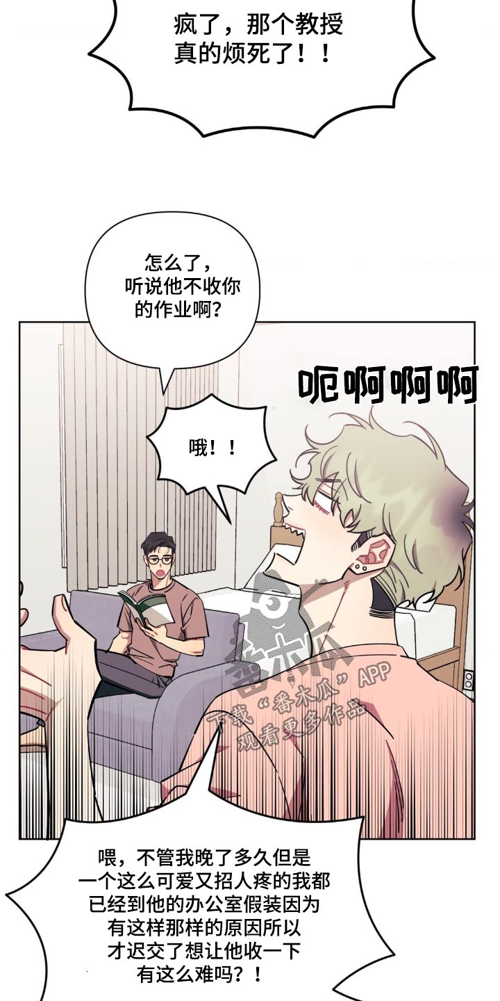 发小亲家 - 第167话 - 第16张图