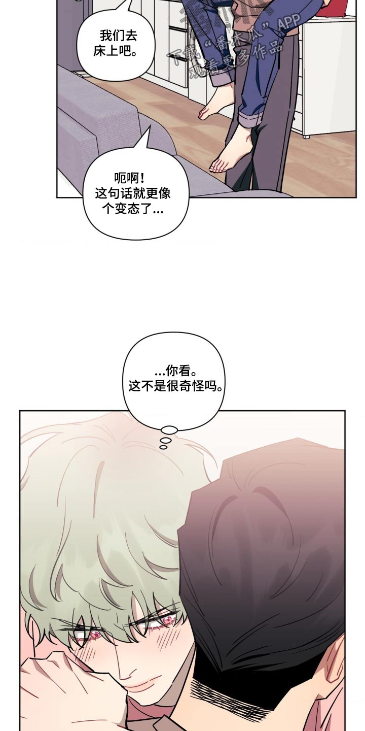 发小亲家 - 第167话 - 第21张图